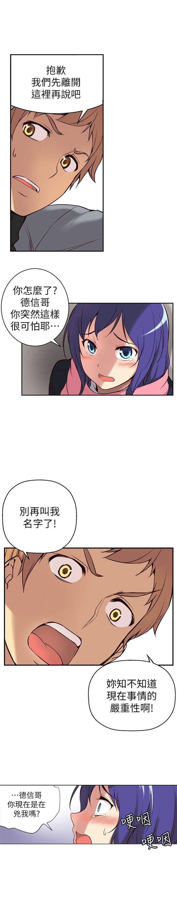 高中生小女友 第2話 第13页