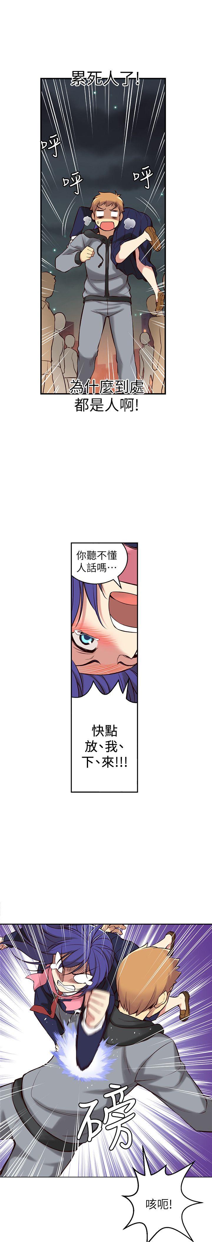 高中生小女友 第2話 第18页