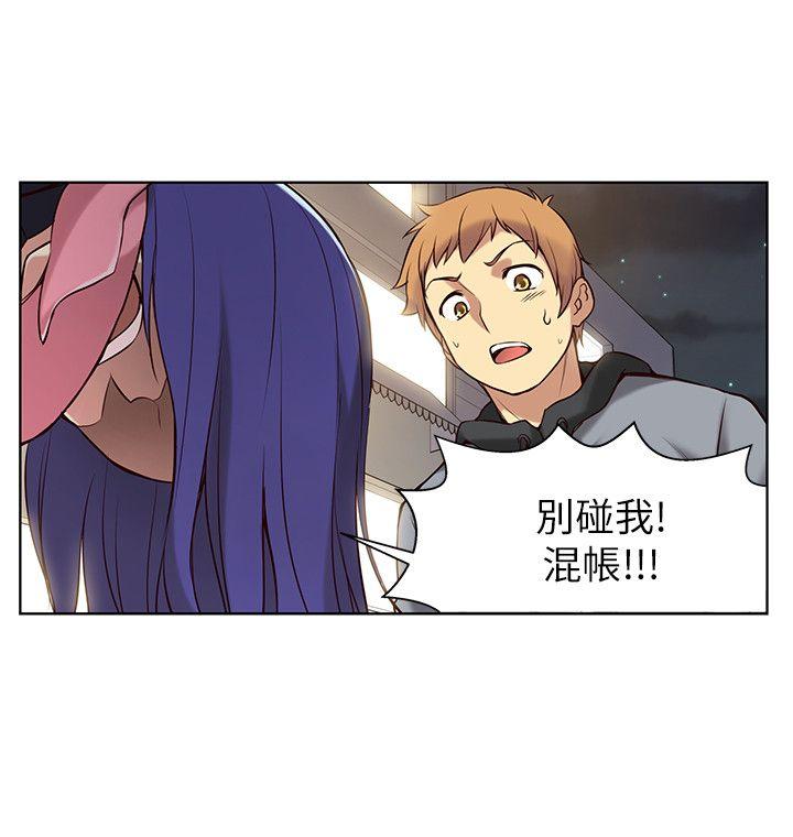 高中生小女友 第2話 第21页