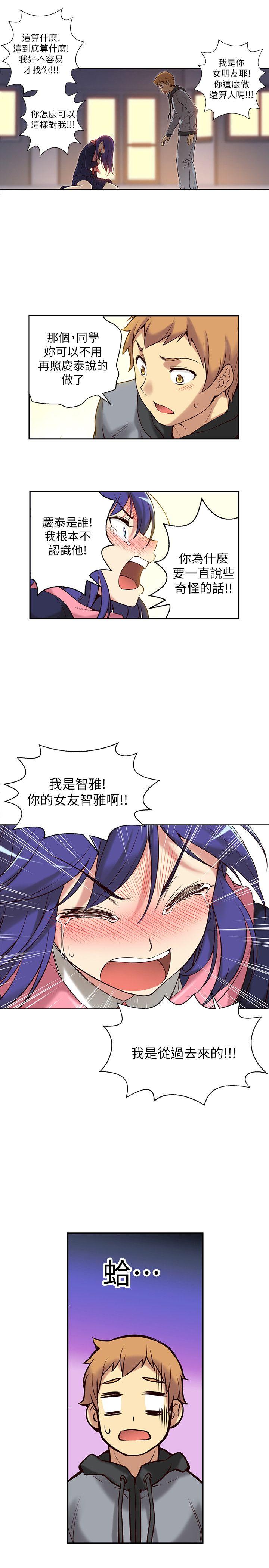高中生小女友 第2話 第22页