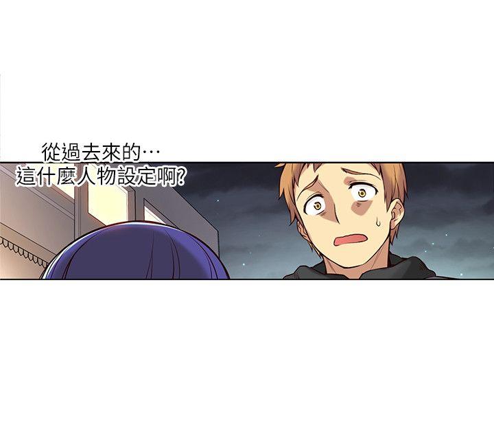 高中生小女友 第2話 第23页