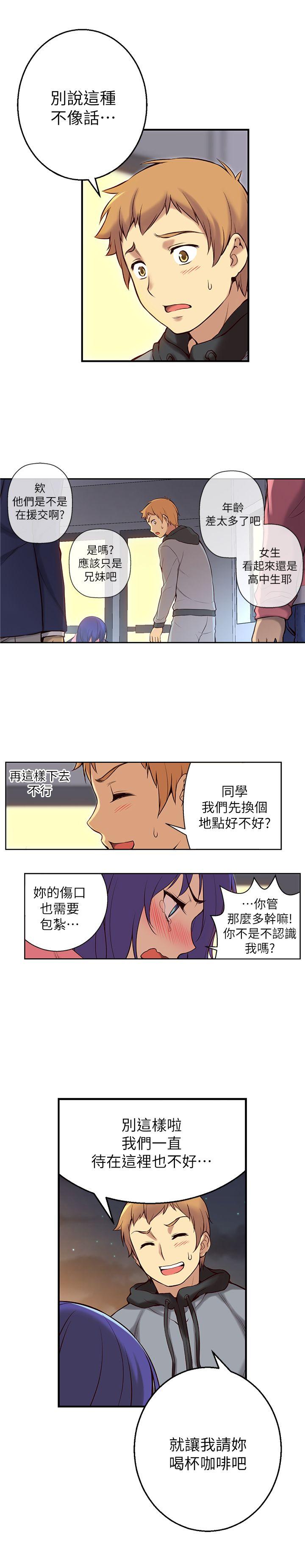 高中生小女友 第2話 第24页