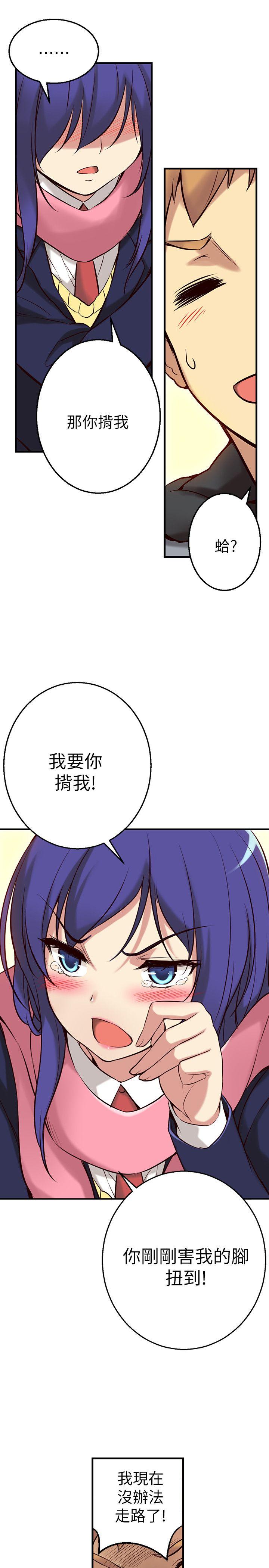 高中生小女友 第2話 第25页