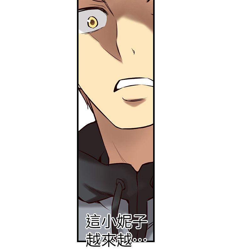 高中生小女友 第2話 第26页