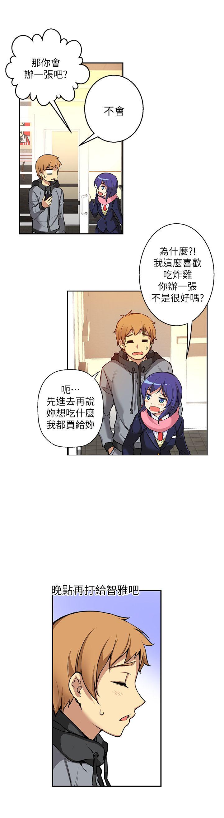 高中生小女友 第3話 第2页