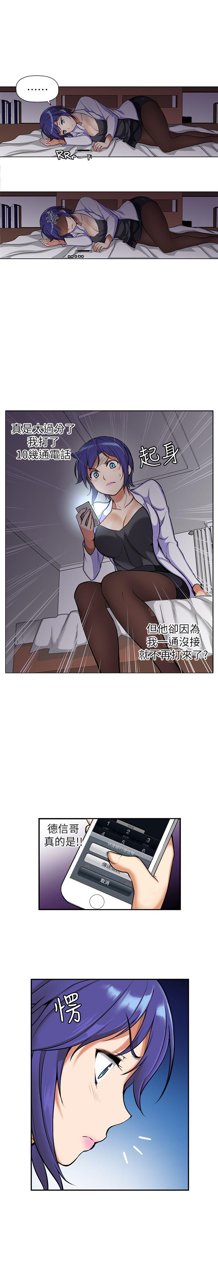 高中生小女友 第3話 第5页