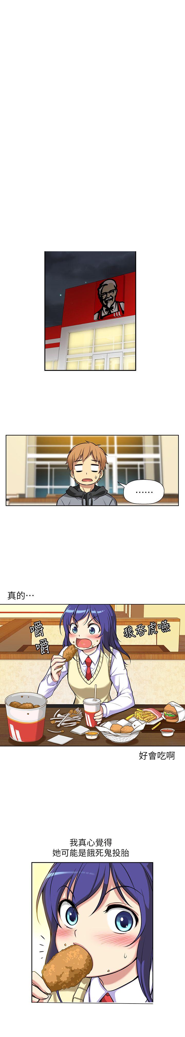 高中生小女友 第3話 第10页