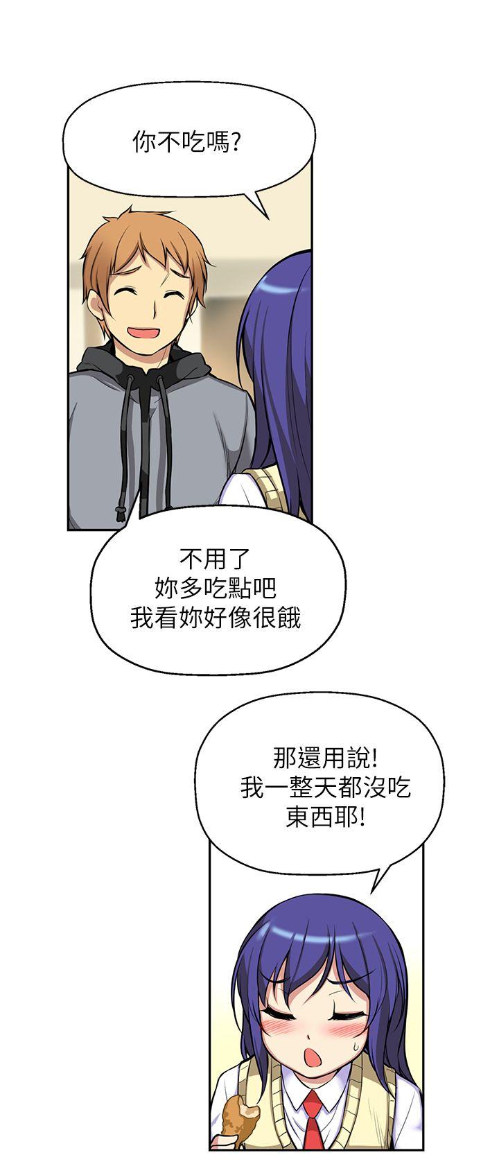 高中生小女友 第3話 第11页