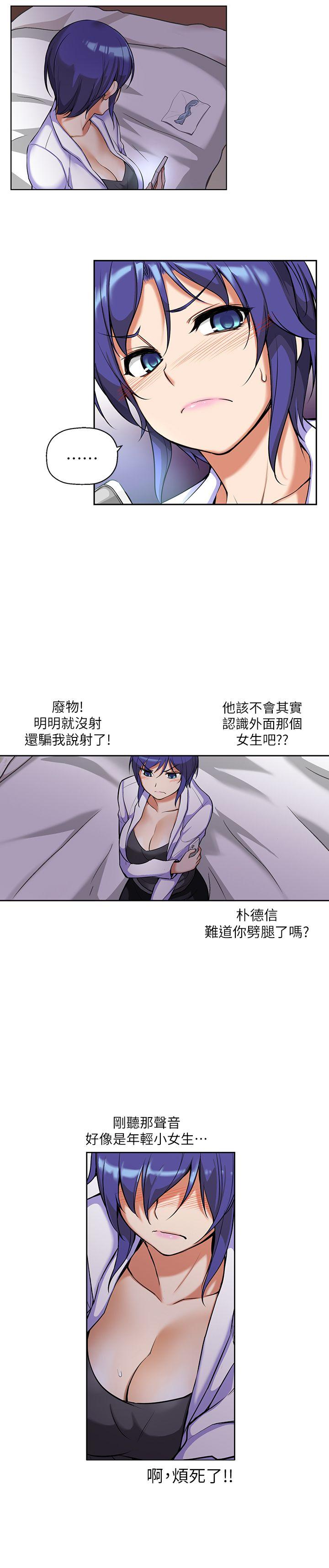 高中生小女友 第3話 第6页
