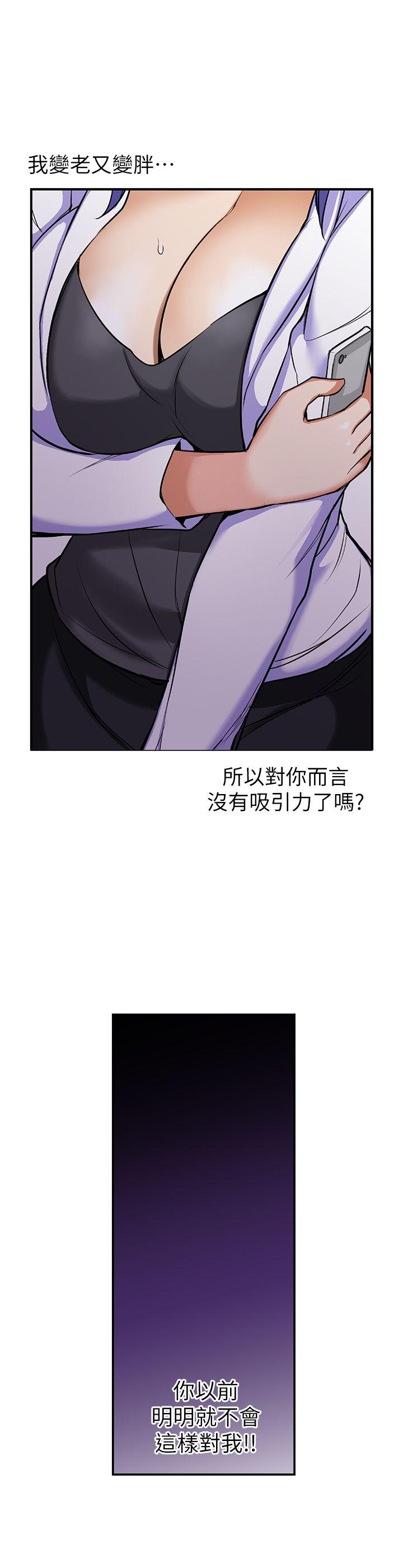 高中生小女友 第3話 第7页