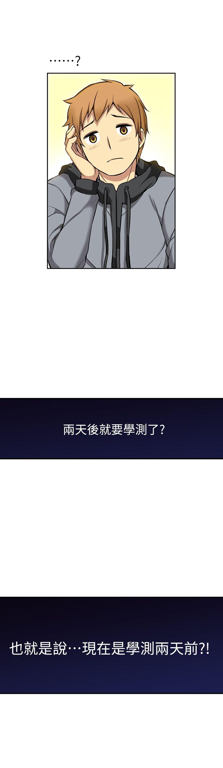 高中生小女友 第3話 第17页