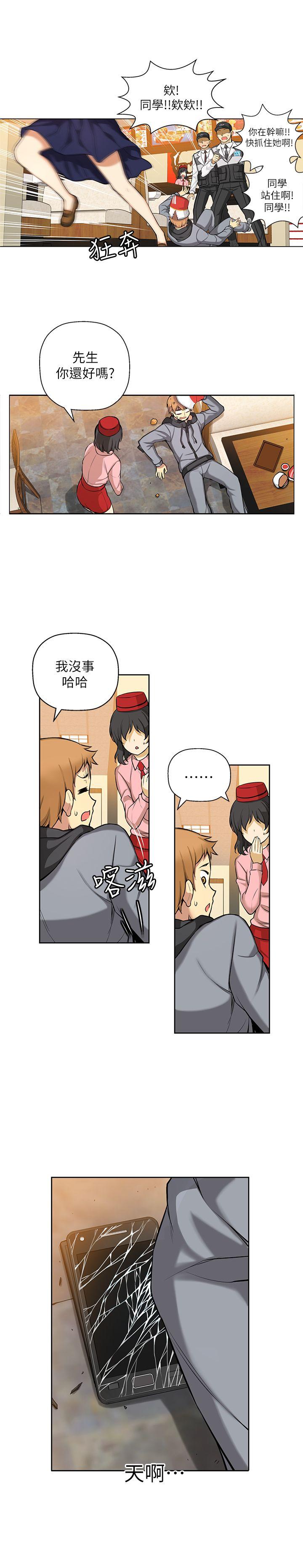高中生小女友 第3話 第22页