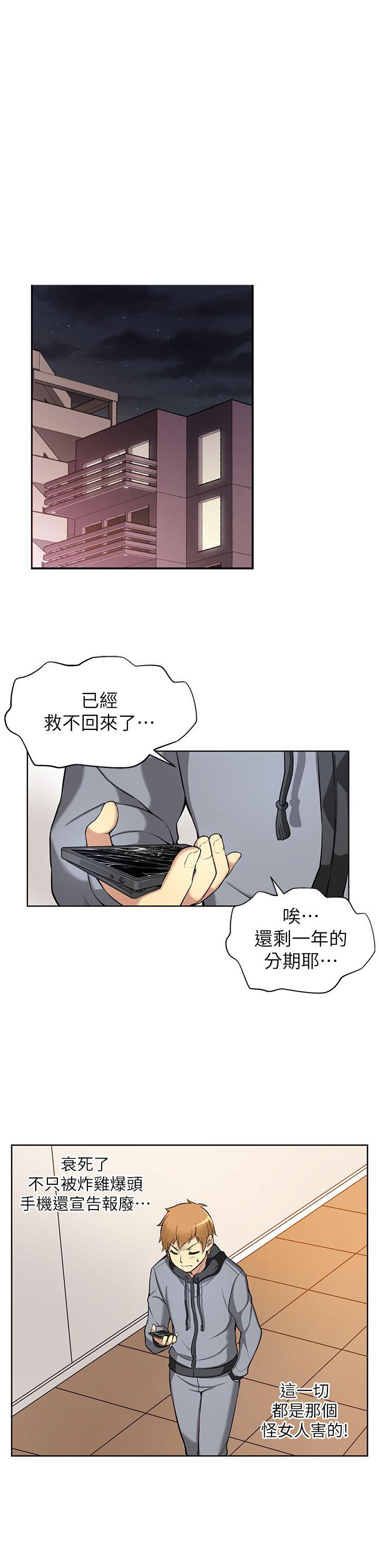 高中生小女友 第3話 第23页