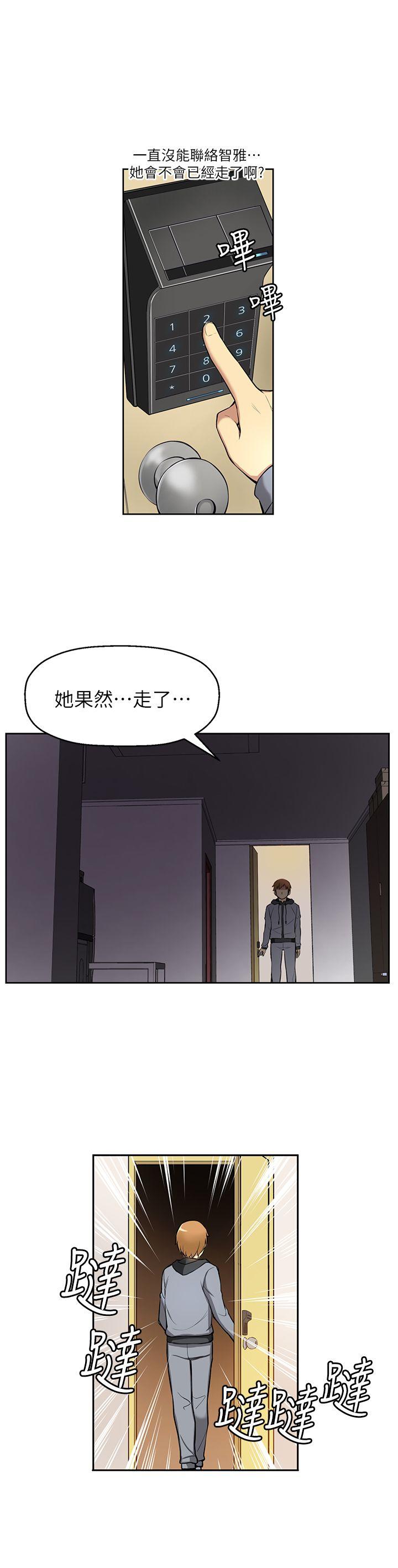 高中生小女友 第3話 第24页