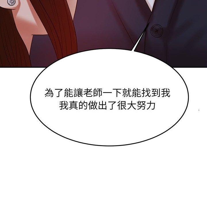 老師的課外教學 預告篇 第8页