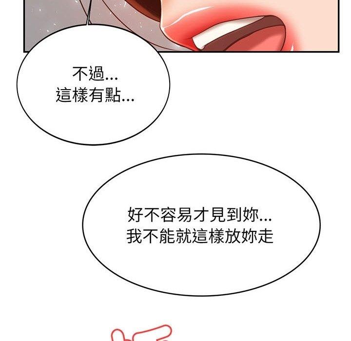 老師的課外教學 預告篇 第10页