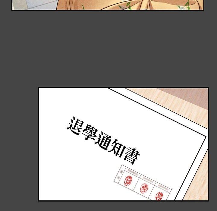 老師的課外教學 預告篇 第17页