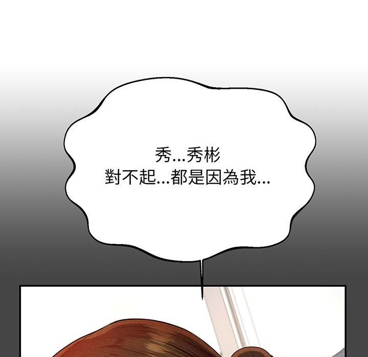 老師的課外教學 預告篇 第15页