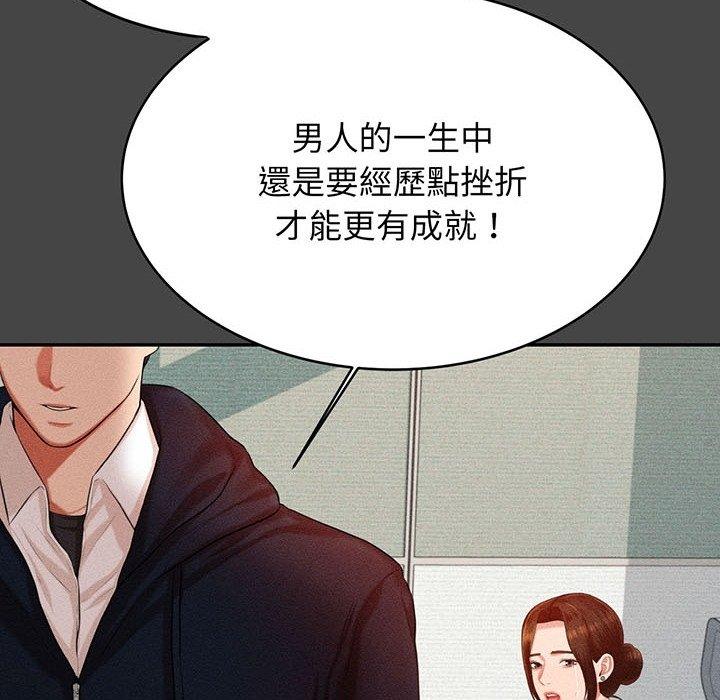老師的課外教學 預告篇 第20页