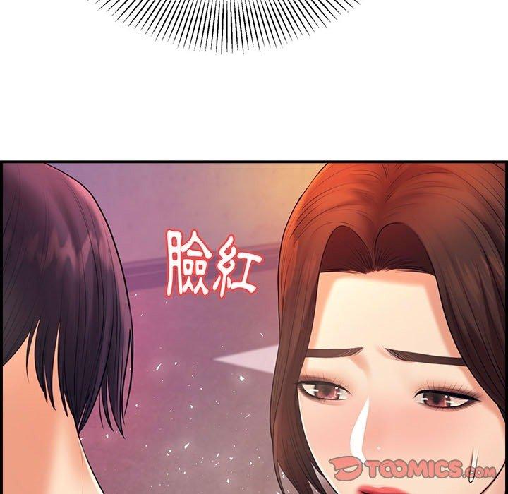 老師的課外教學 預告篇 第27页