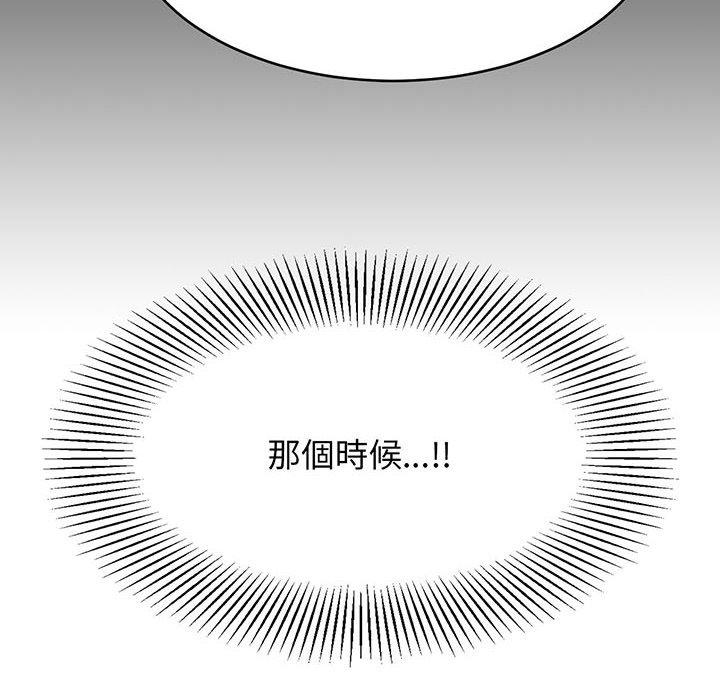 老師的課外教學 預告篇 第24页
