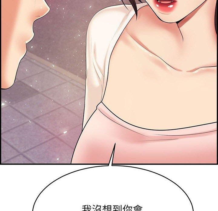 老師的課外教學 預告篇 第28页
