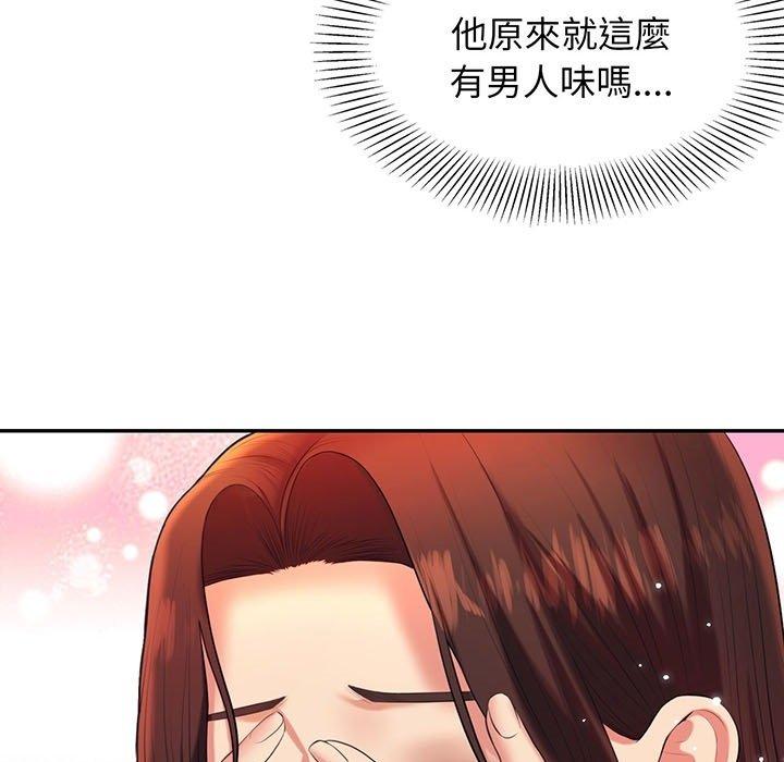 老師的課外教學 預告篇 第33页