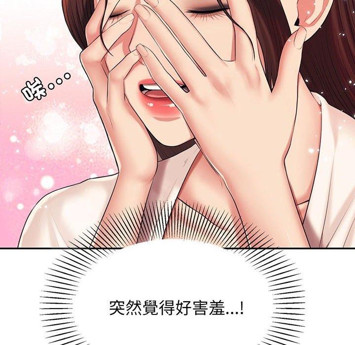 老師的課外教學 預告篇 第34页