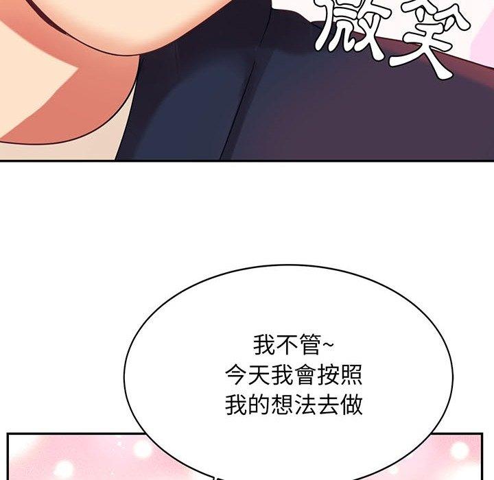 老師的課外教學 預告篇 第36页