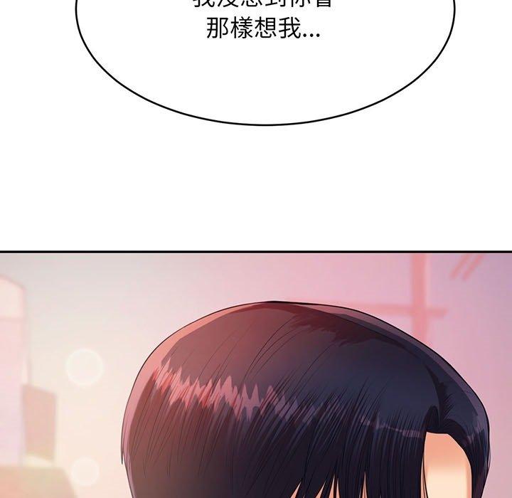 老師的課外教學 預告篇 第29页