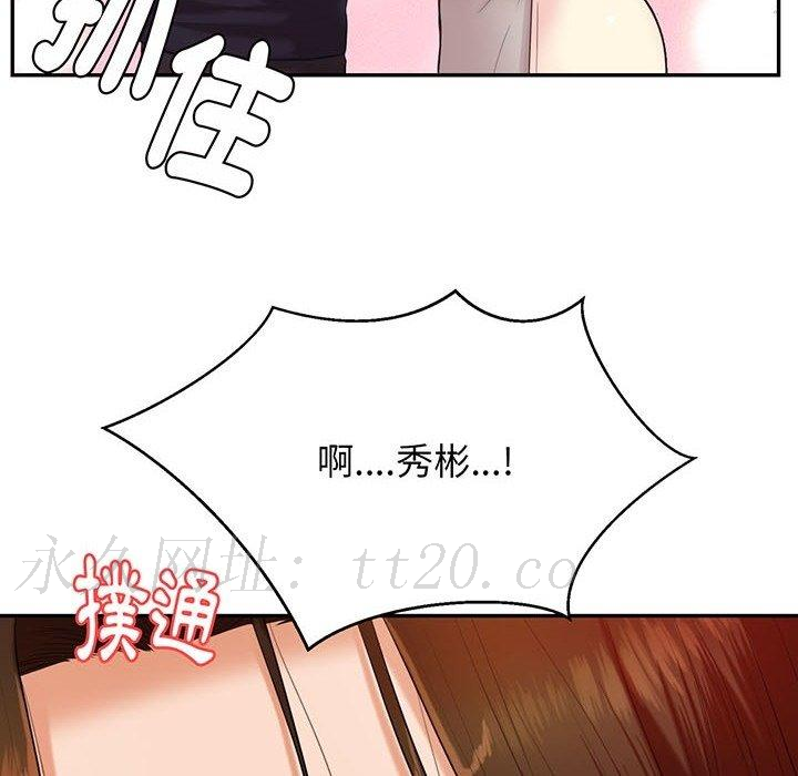 老師的課外教學 預告篇 第38页