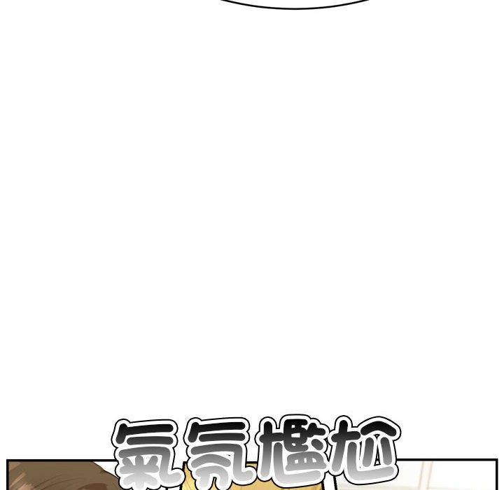 老師的課外教學 第 1 話 第141页