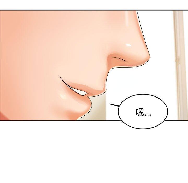 老師的課外教學 第 1 話 第146页
