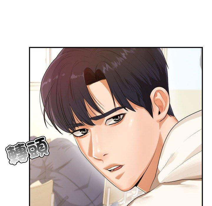 老師的課外教學 第 1 話 第147页