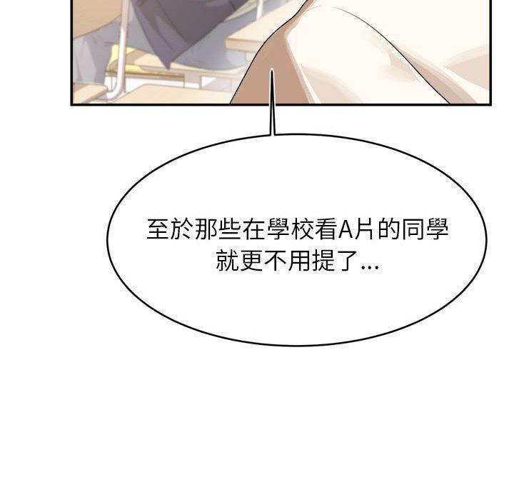 老師的課外教學 第 1 話 第148页