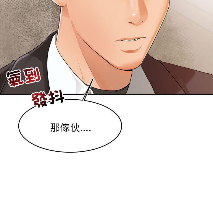 老師的課外教學 第 1 話 第152页