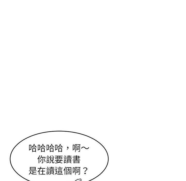 老師的課外教學 第 1 話 第149页