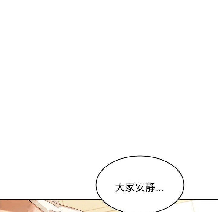 老師的課外教學 第 1 話 第153页