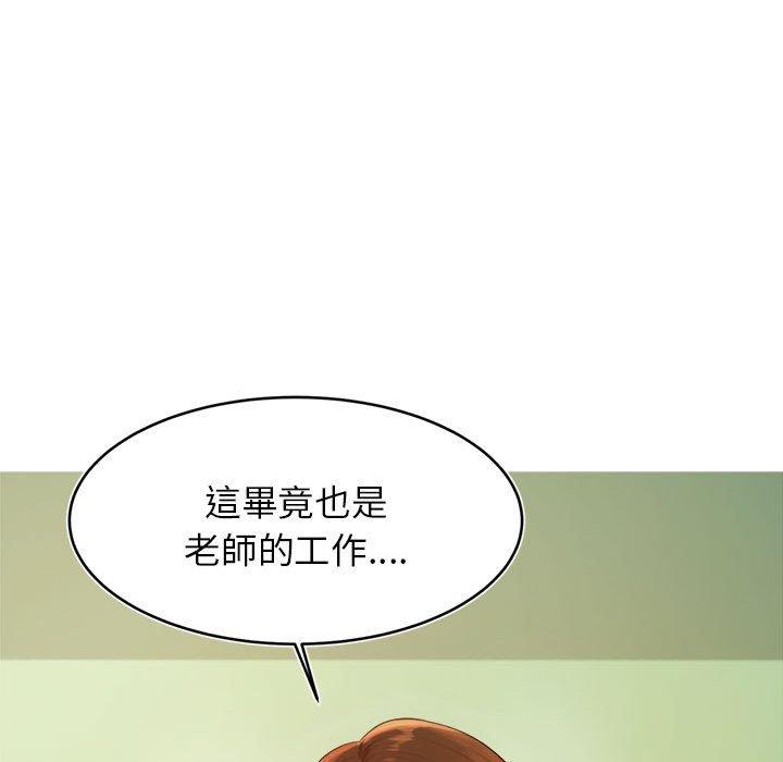 老師的課外教學 第 1 話 第156页