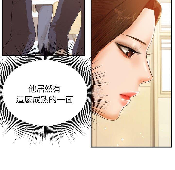 老師的課外教學 第 1 話 第166页