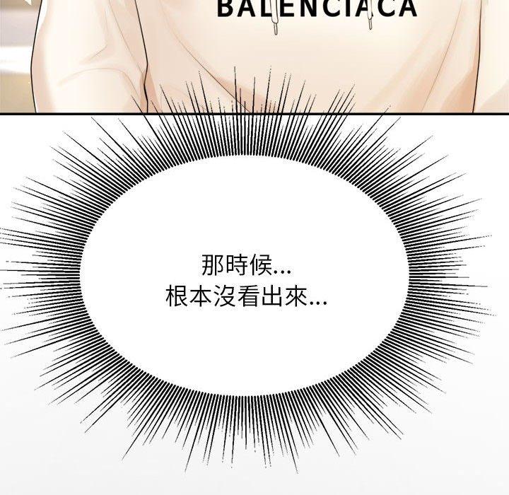 老師的課外教學 第 1 話 第169页