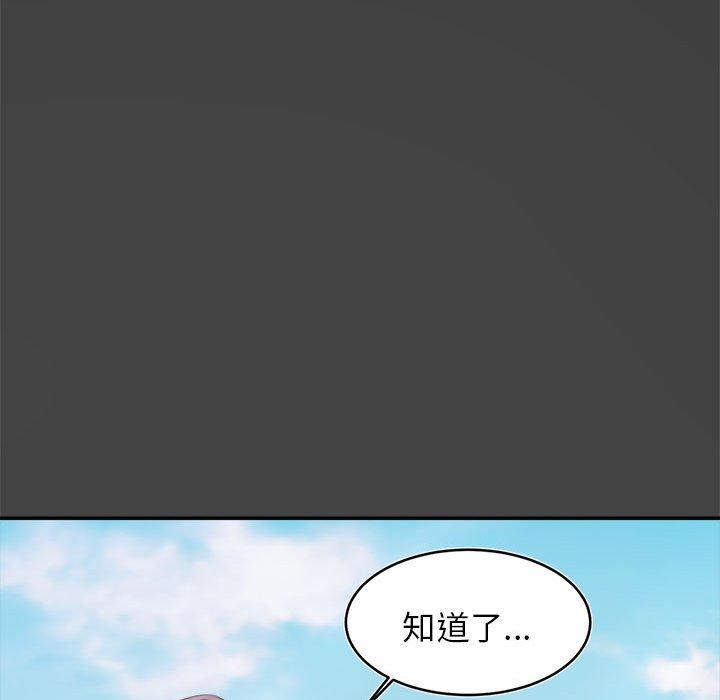 老師的課外教學 第 1 話 第178页