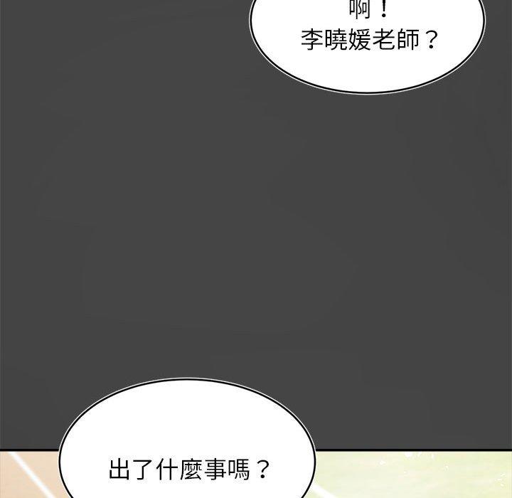 老師的課外教學 第 1 話 第184页