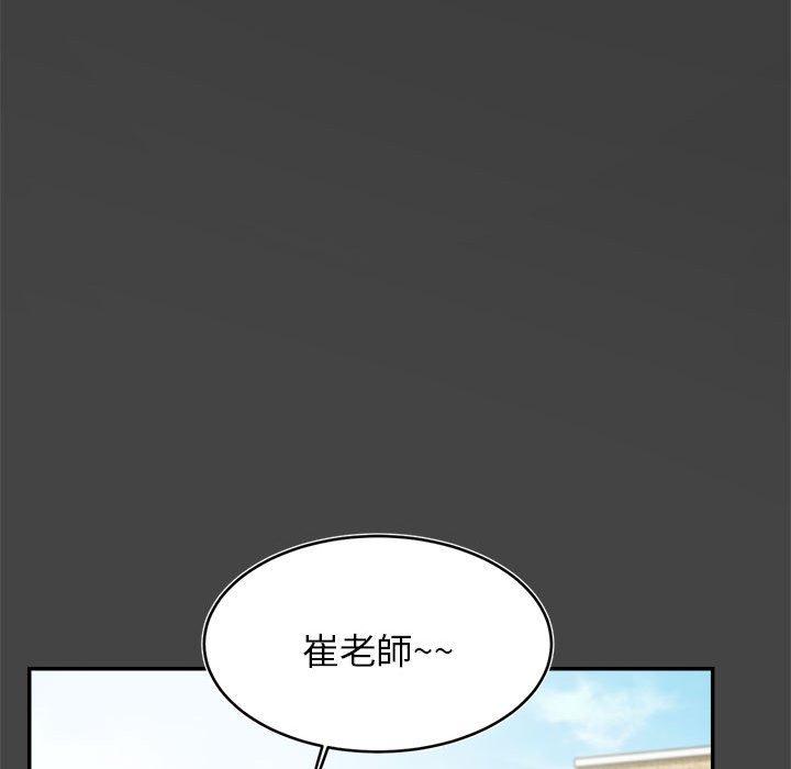老師的課外教學 第 1 話 第182页