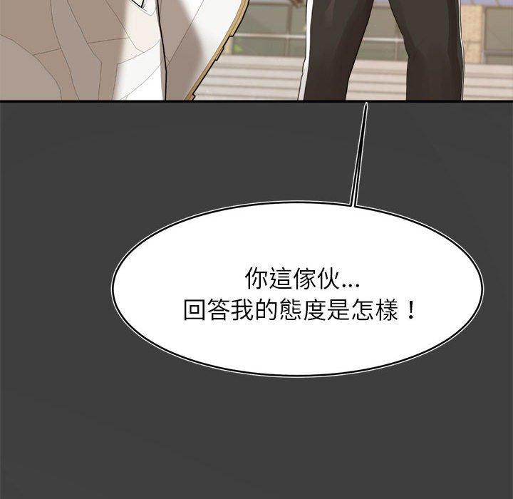 老師的課外教學 第 1 話 第181页