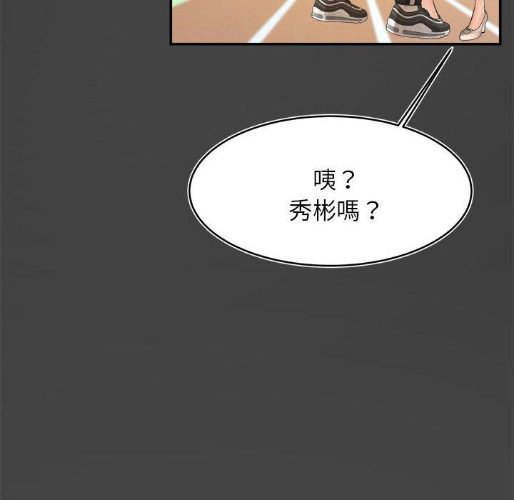 老師的課外教學 第 1 話 第189页