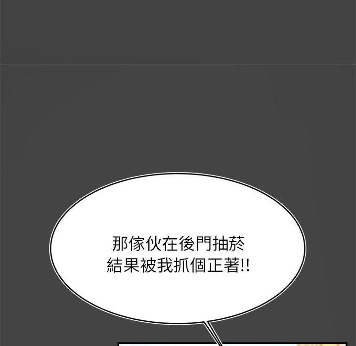老師的課外教學 第 1 話 第187页