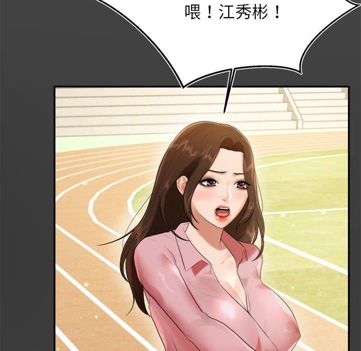 老師的課外教學 第 1 話 第193页