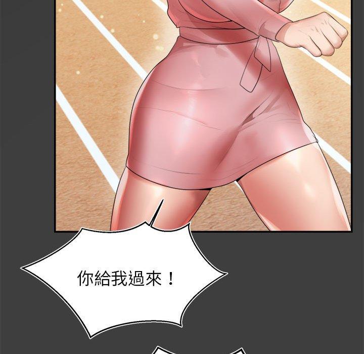 老師的課外教學 第 1 話 第194页