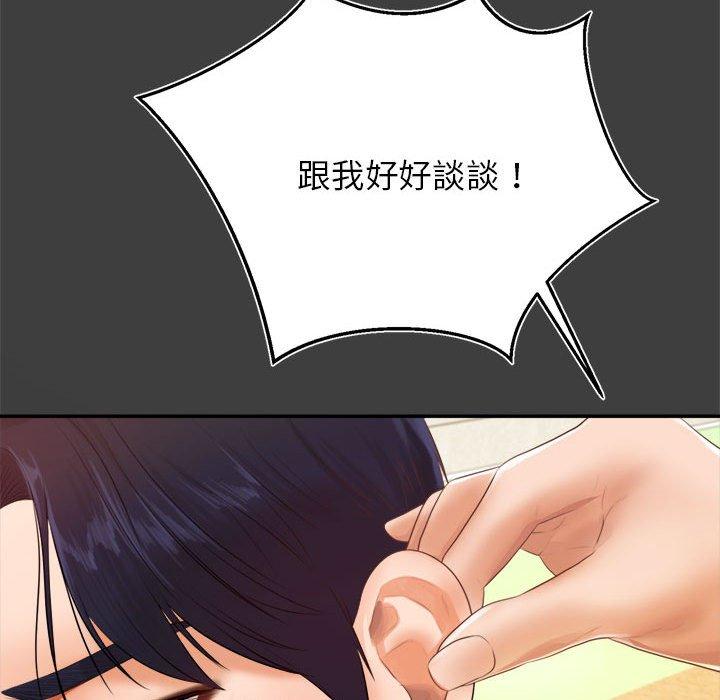 老師的課外教學 第 1 話 第195页